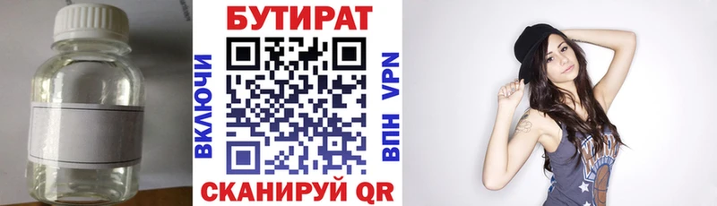 наркотики  Цимлянск  Бутират бутандиол 