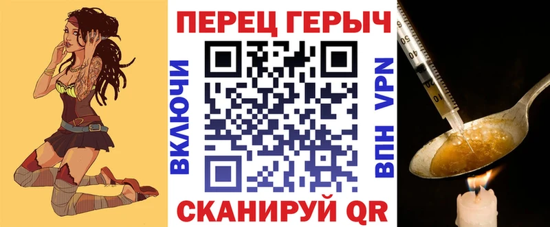 ГЕРОИН хмурый  блэк спрут как зайти  Цимлянск 