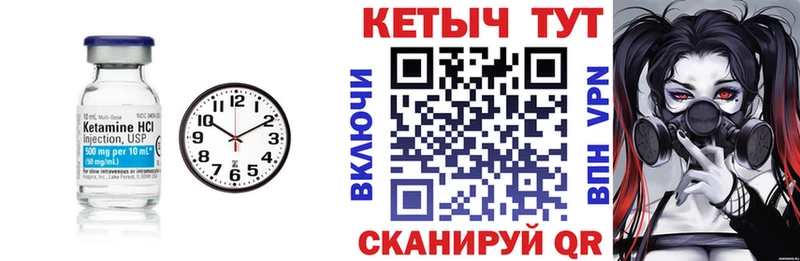 КЕТАМИН VHQ  Цимлянск 