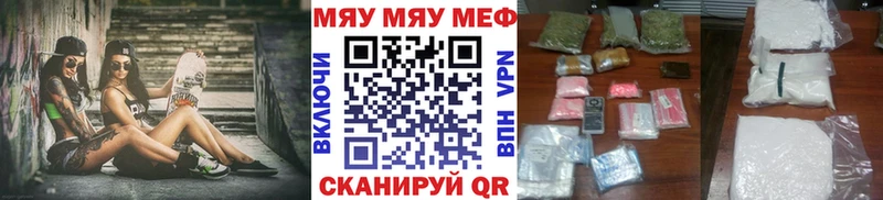 МЯУ-МЯУ 4 MMC  МЕГА ONION  Цимлянск  закладки 