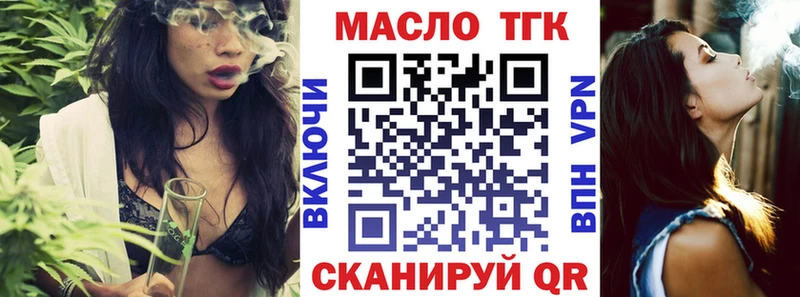 ТГК вейп с тгк МЕГА ссылки Цимлянск купить сайты